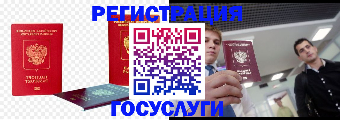 прописка ребенка в Рыбинске