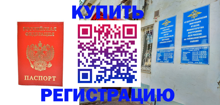 регистрация для школы в Рыбинске